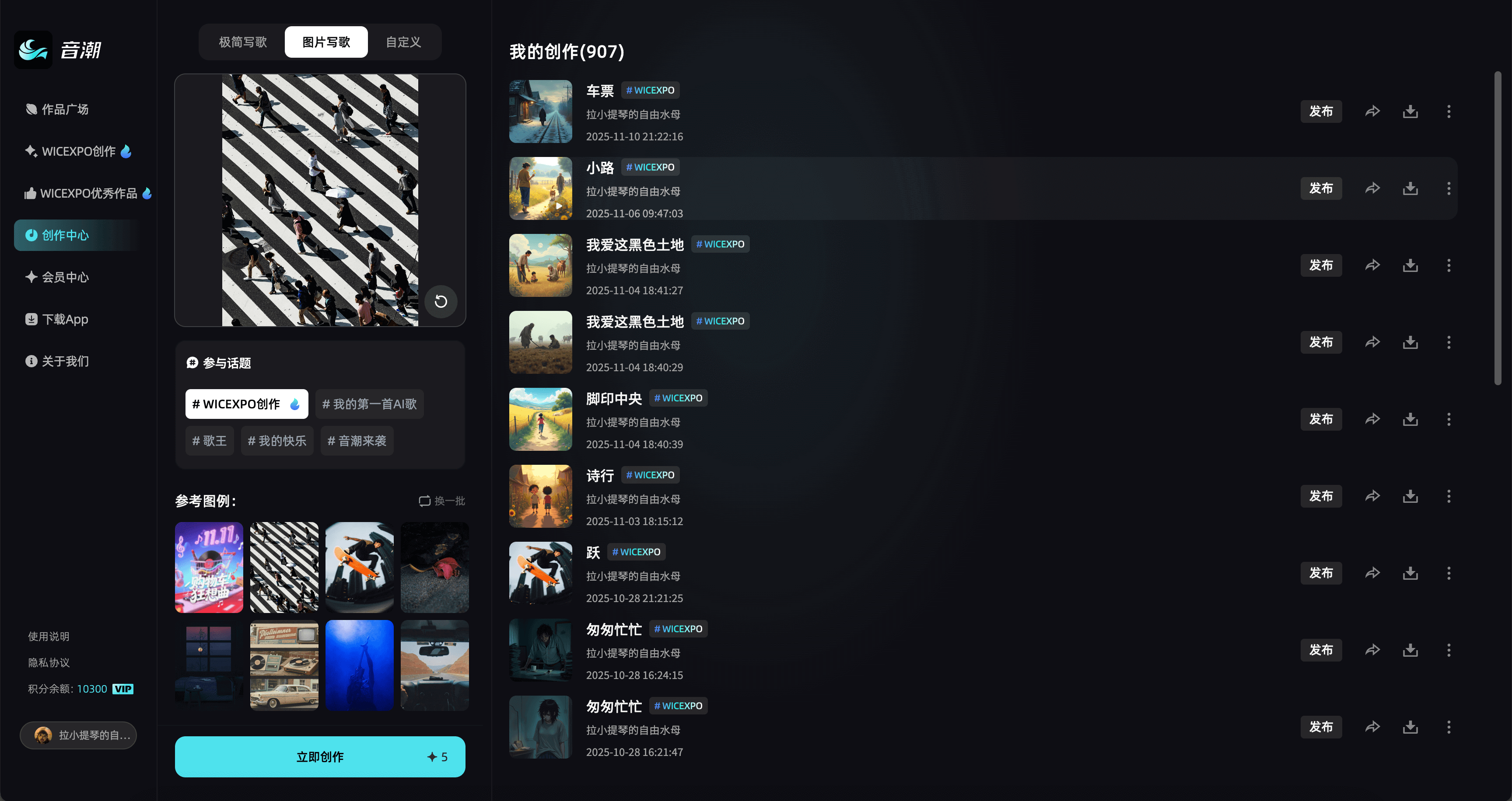 音潮 screenshot 1