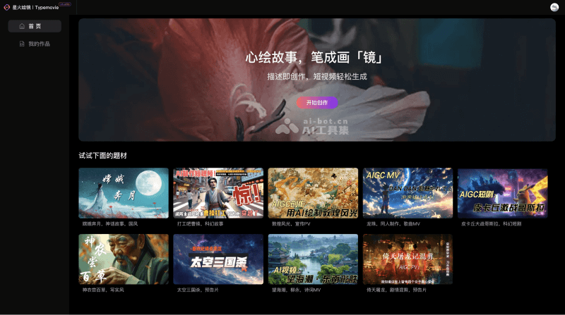 讯飞绘镜 screenshot 1