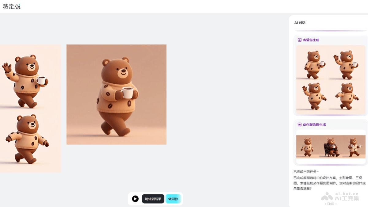 稿定AI社区 screenshot 2