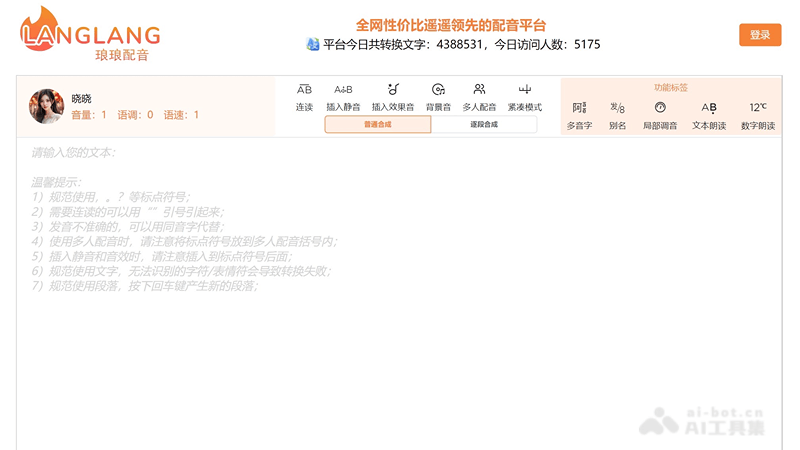 琅琅配音 screenshot 1