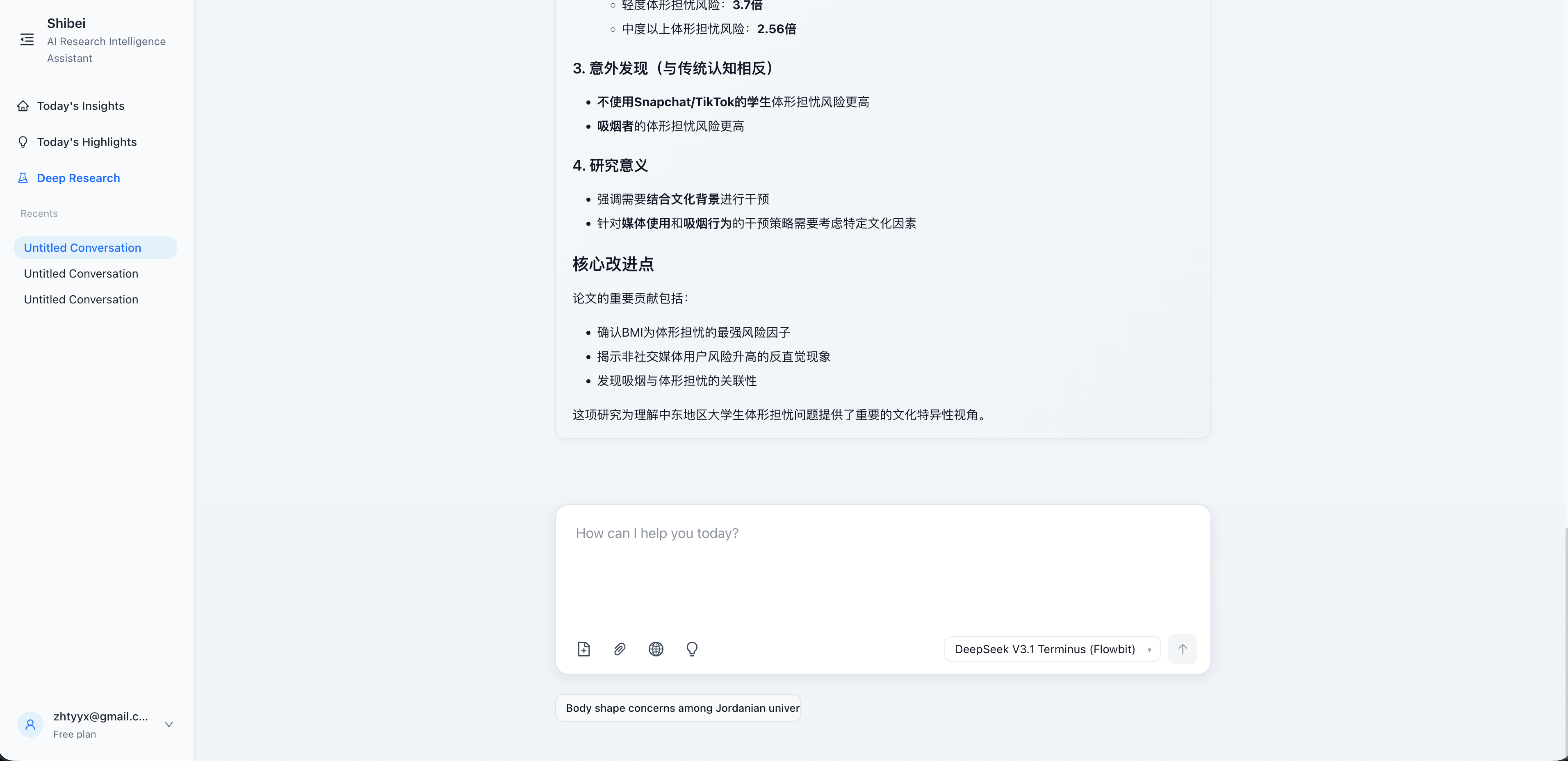Shibei screenshot 3