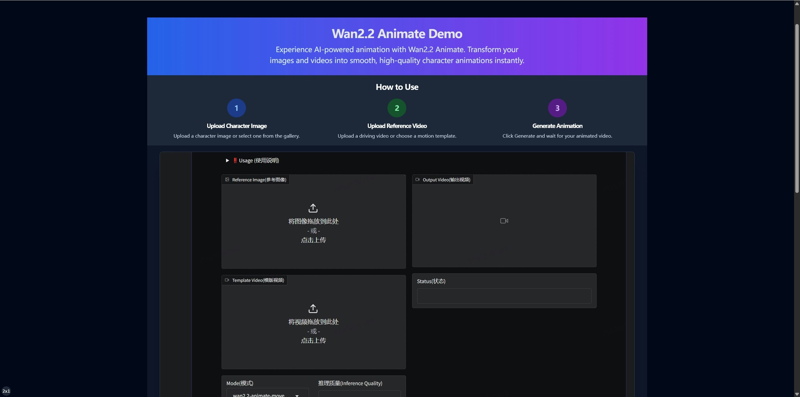 wan animate screenshot 3
