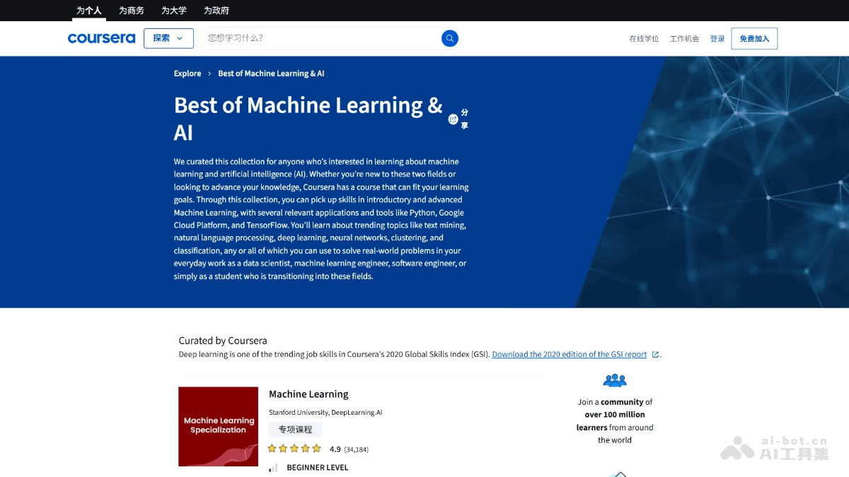 Coursera screenshot 1