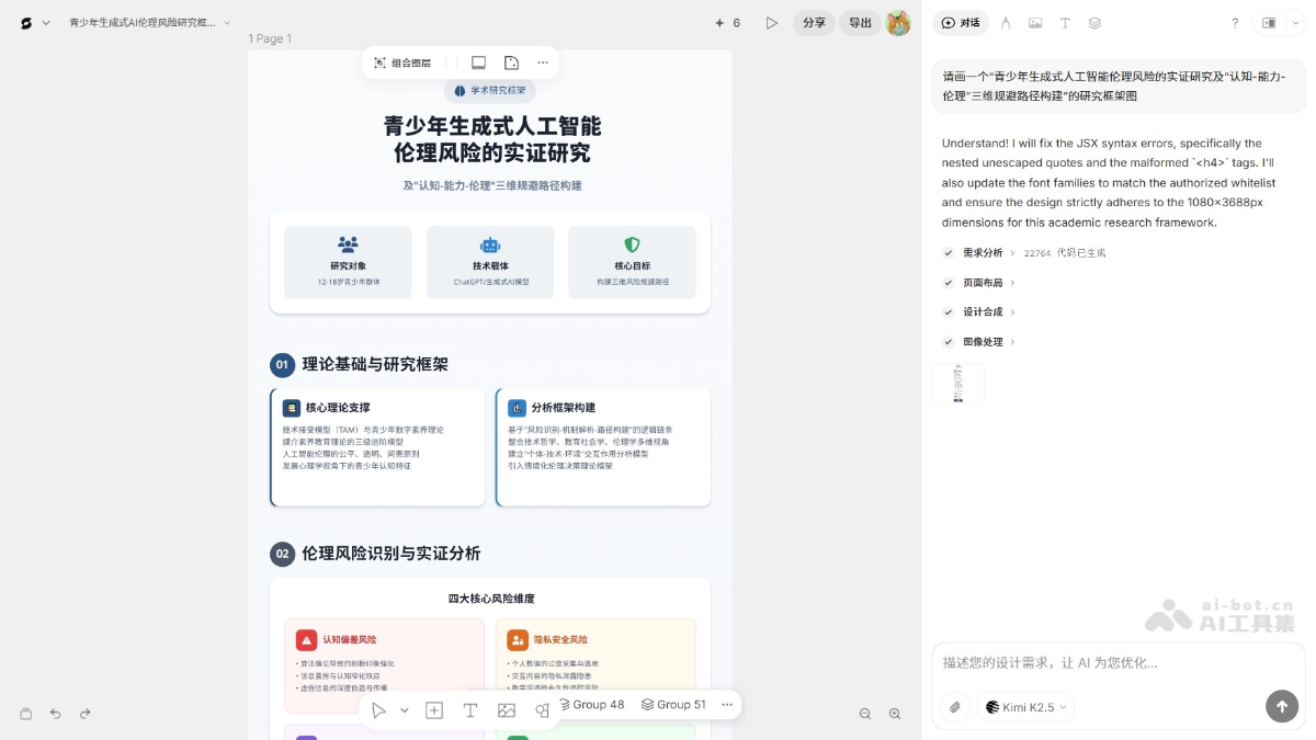 Seede AI screenshot 2