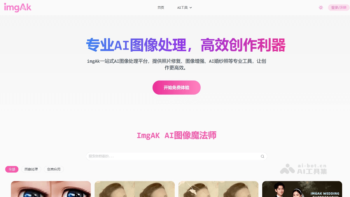 imgAK screenshot 1
