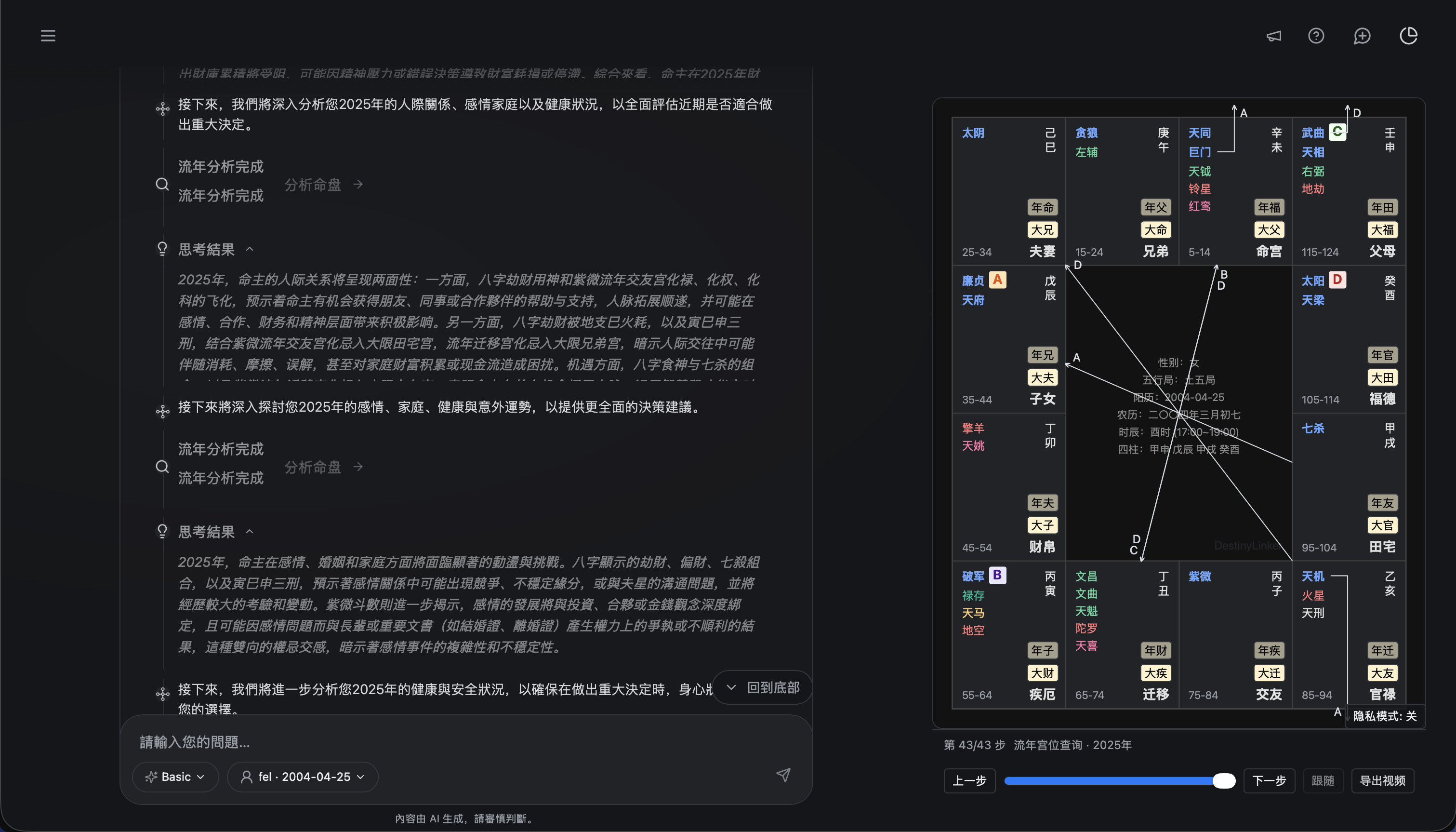 Tianfu Agent screenshot 1