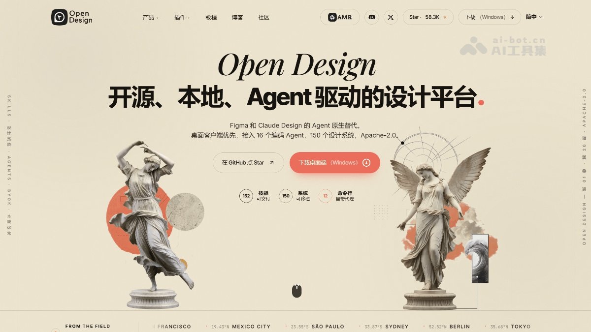 Open Design screenshot 1
