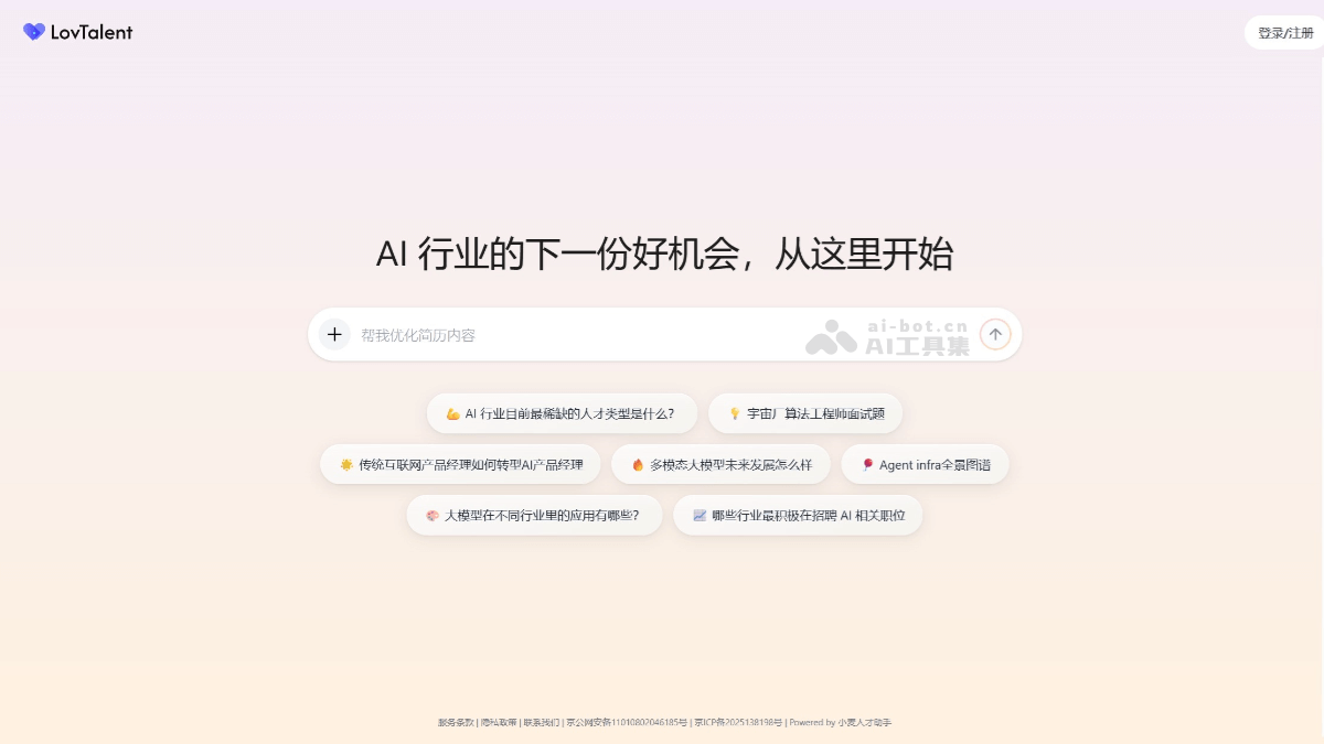 LovTalent screenshot 1