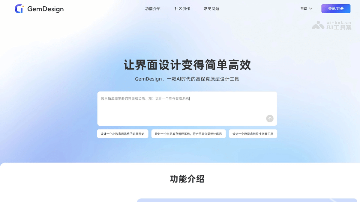 GemDesign screenshot 1