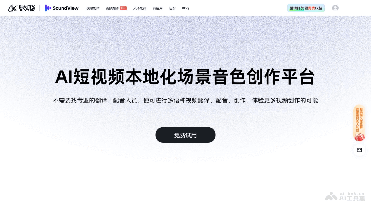 SoundView screenshot 1
