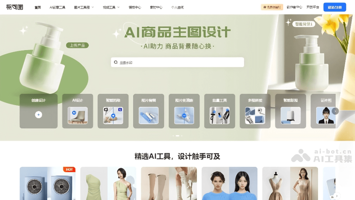 易可图 screenshot 1