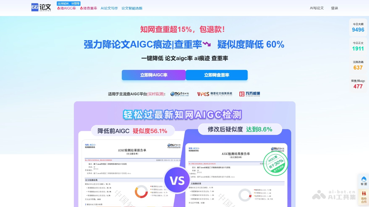 66降AI率 screenshot 1
