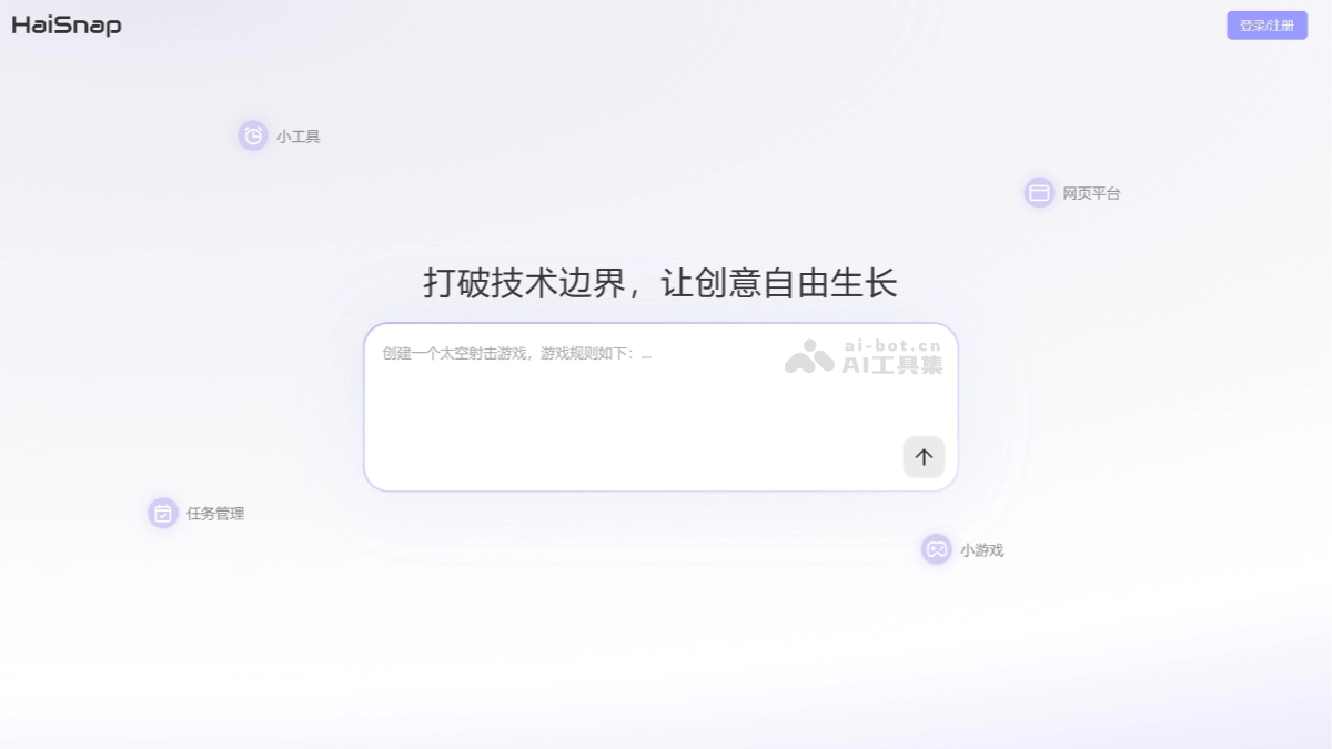 响指HaiSnap screenshot 1