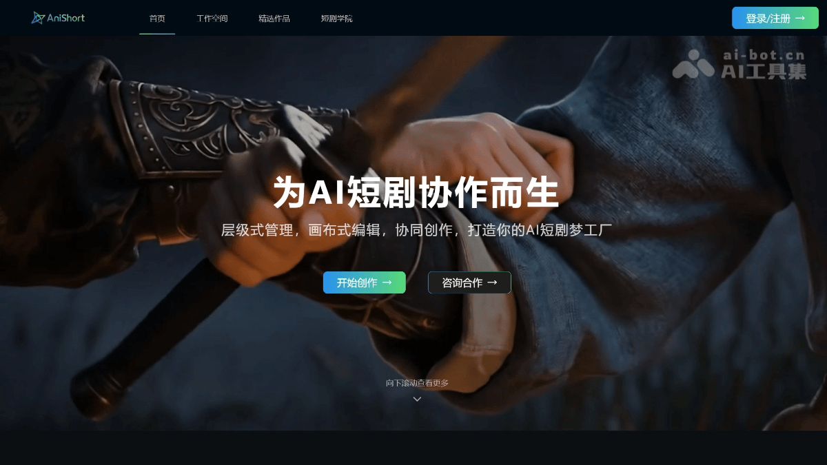 AniShort screenshot 1