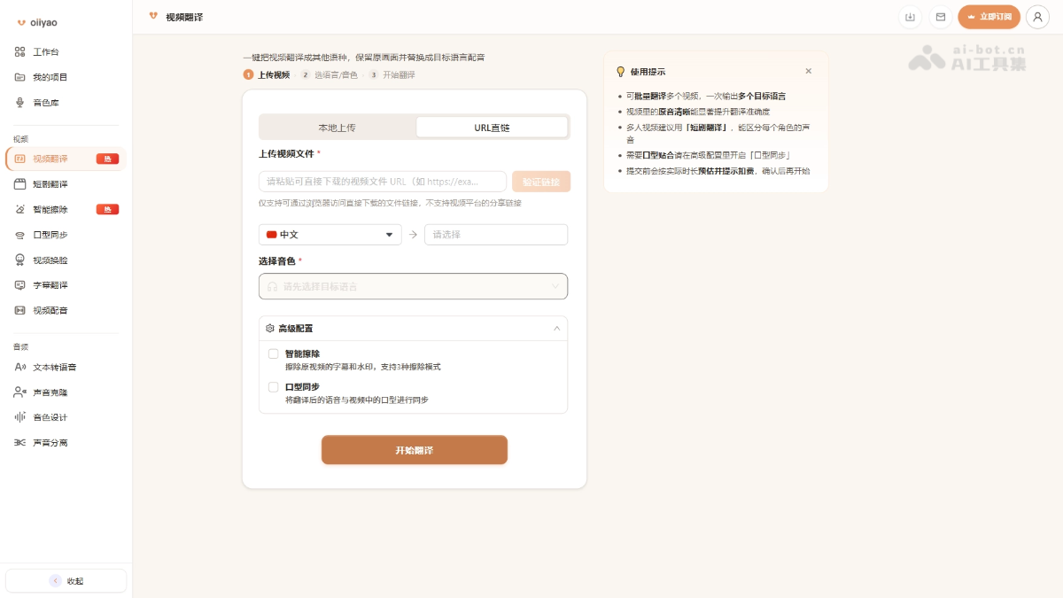 Oiiyao screenshot 2