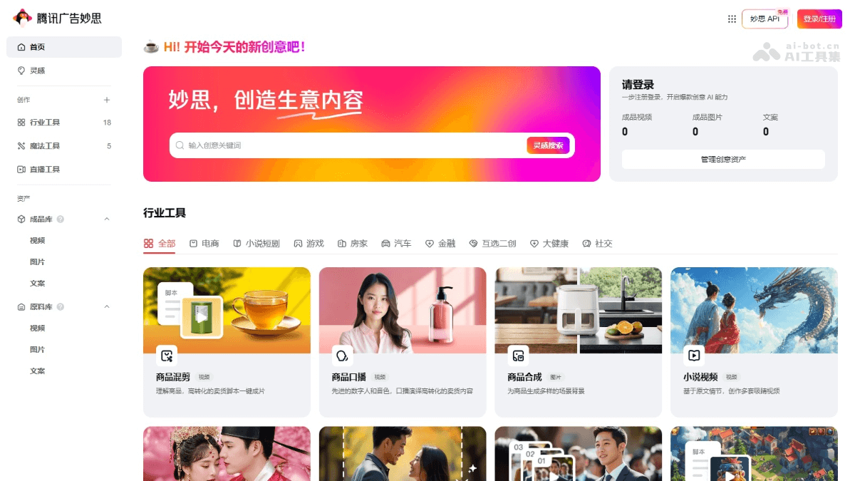 妙思 screenshot 1