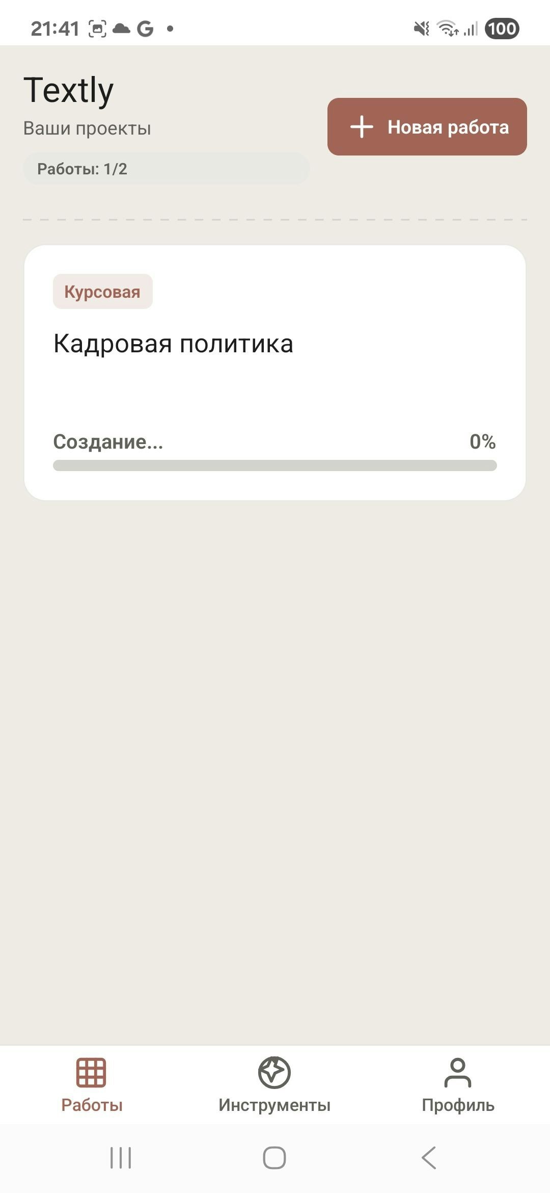 Textly screenshot 1