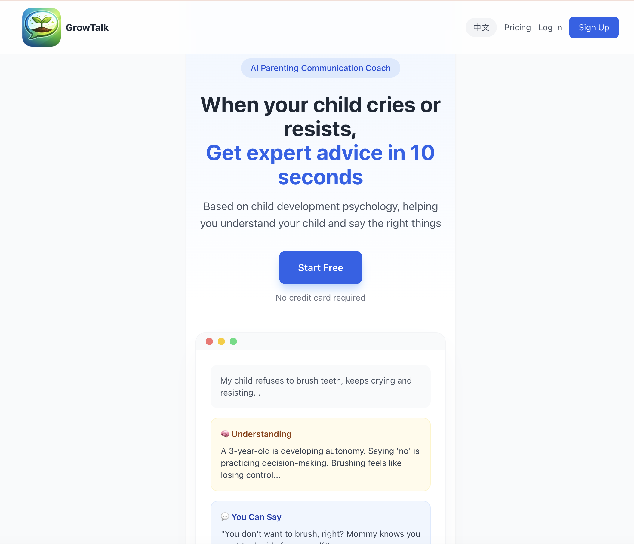 GrowTalk screenshot 1