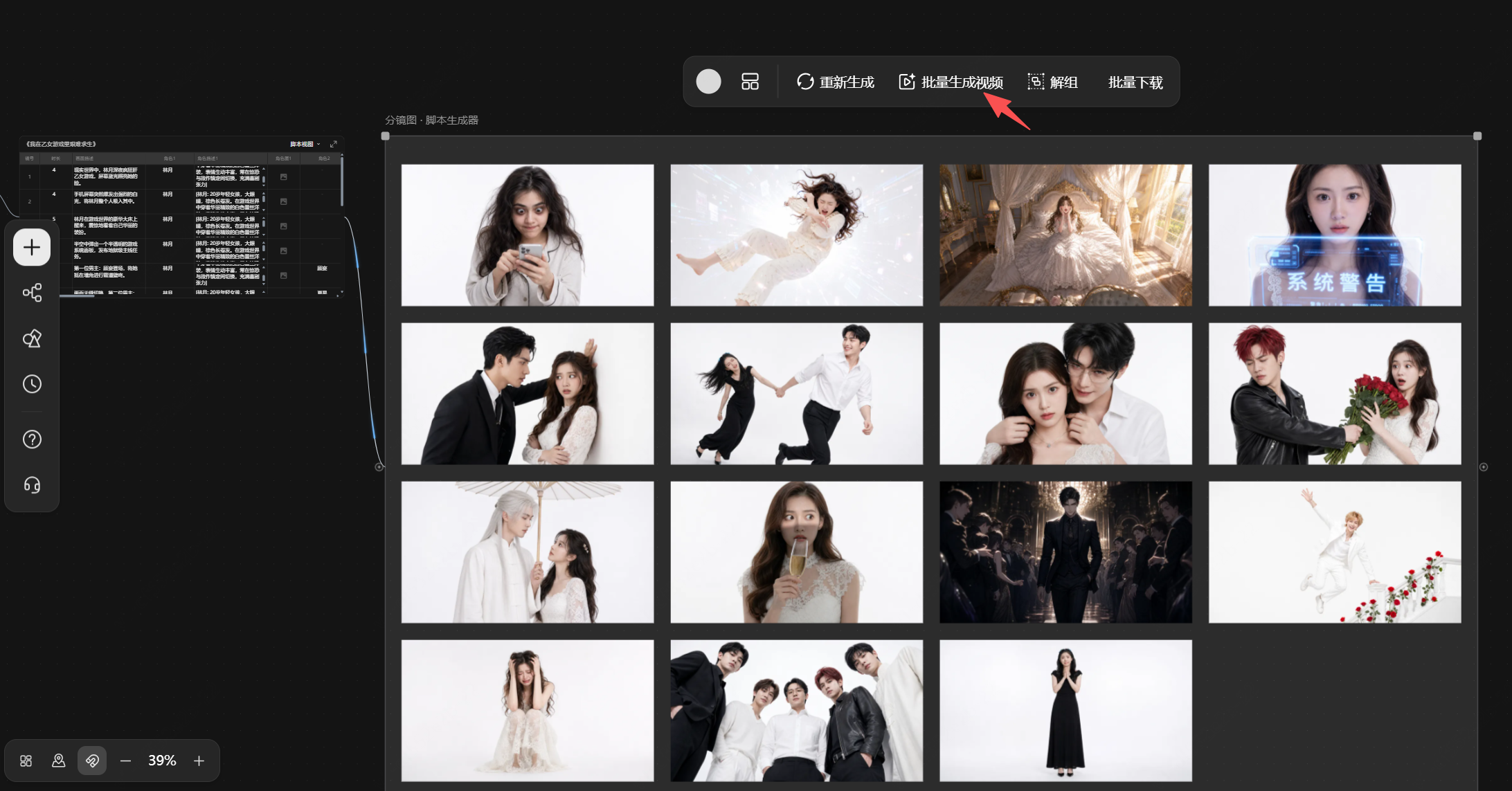 LibTV screenshot 4