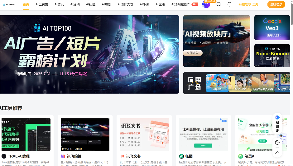 AITOP100 screenshot 1