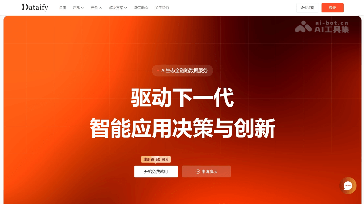Dataify screenshot 1
