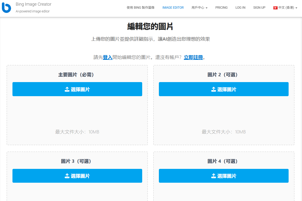 Image Creator screenshot 8