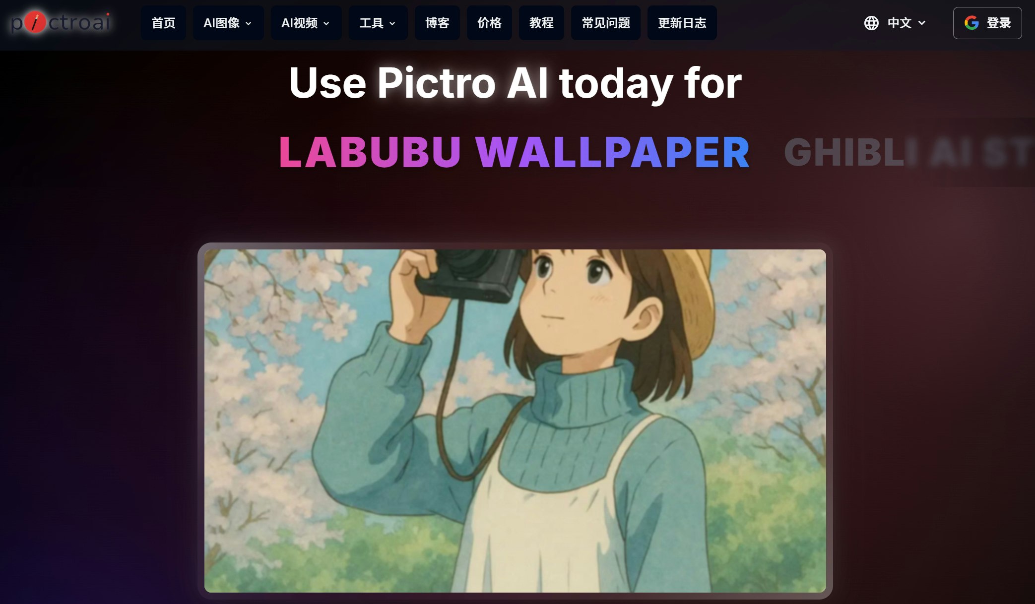 Pictro.ai screenshot 1