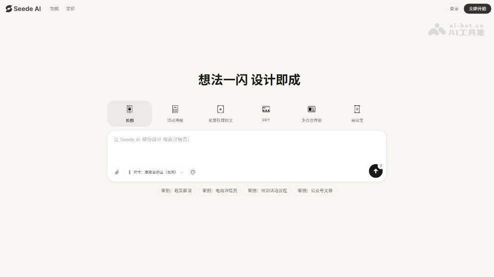 Seede AI screenshot 1