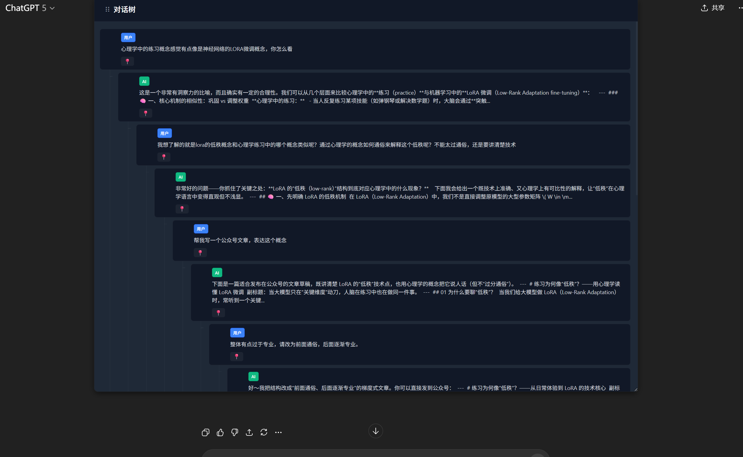 ChatGPT Treefy screenshot 2