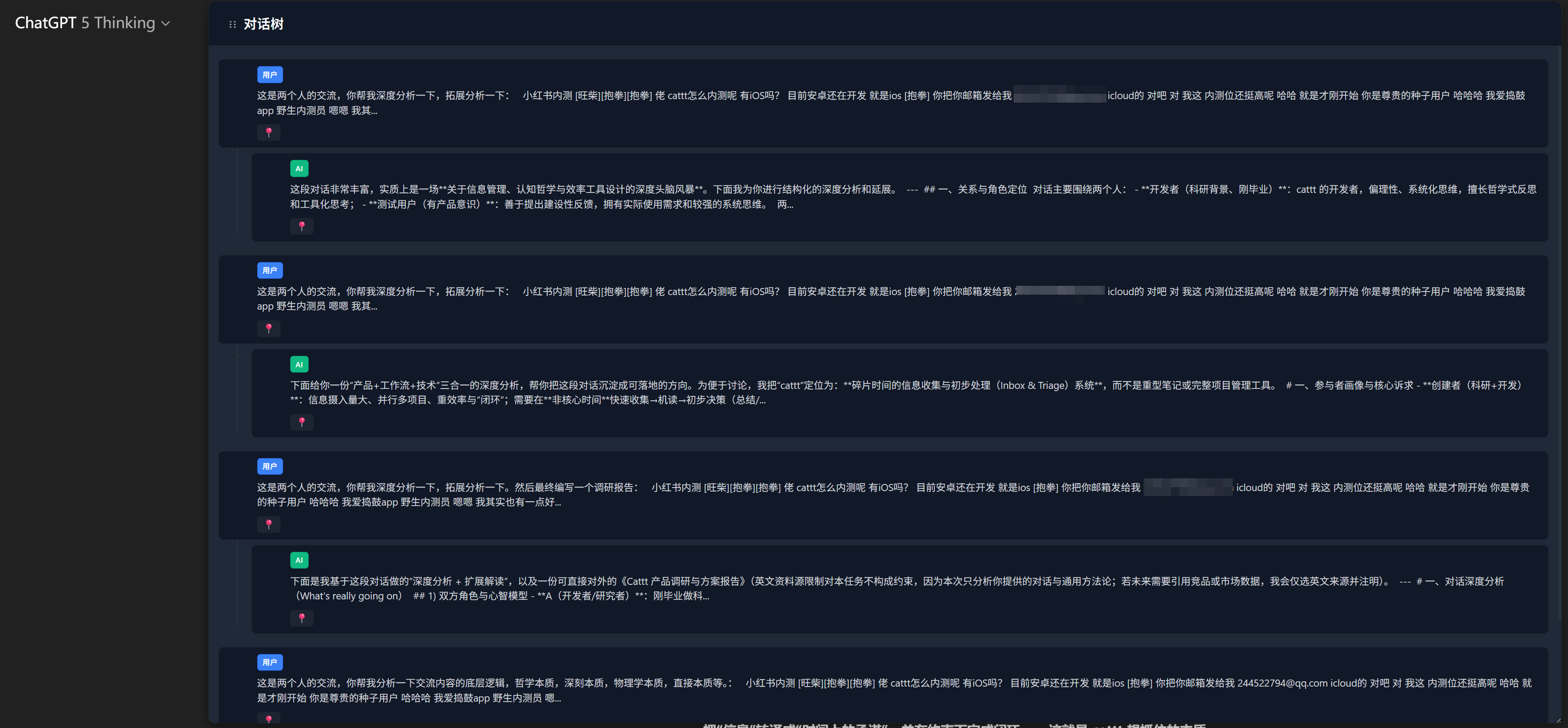 ChatGPT Treefy screenshot 3