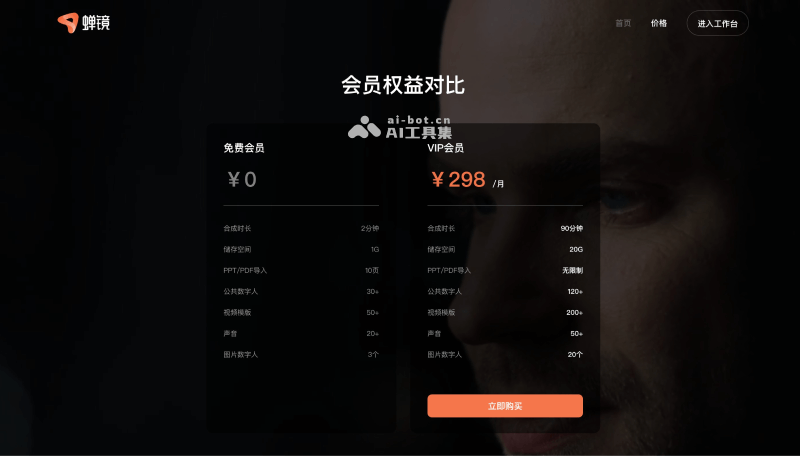 蝉镜 screenshot 3