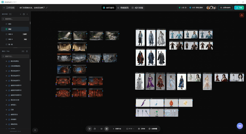 AniShort screenshot 3