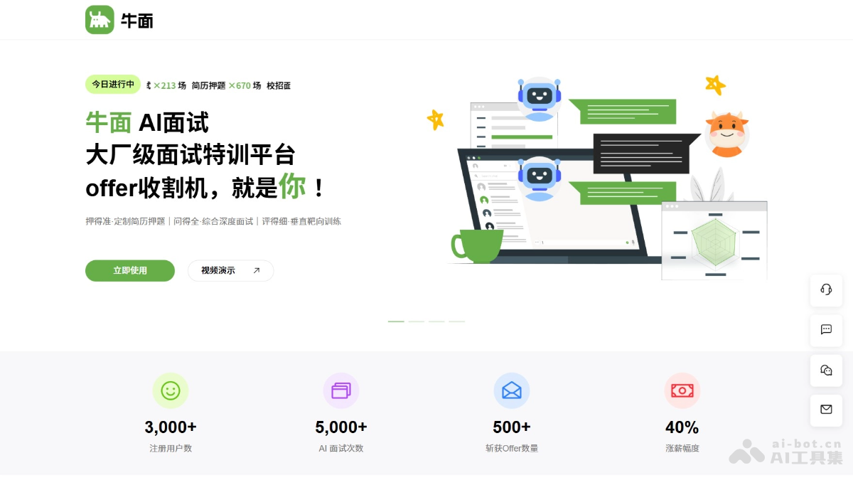 牛面 screenshot 1