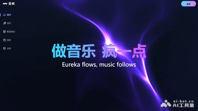 音疯 screenshot 1