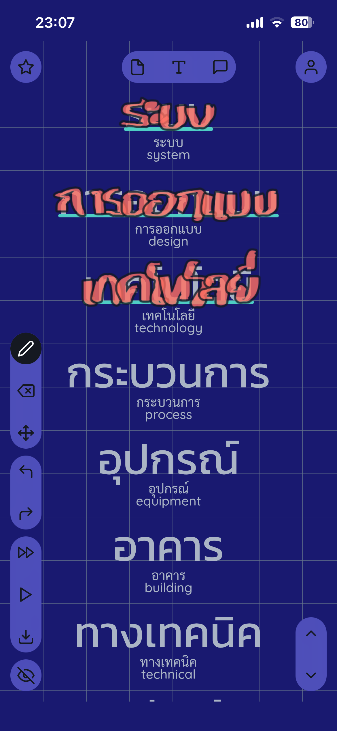 VocaTrace - Trace to Remember screenshot 1