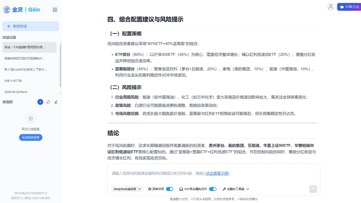 金灵AI screenshot 4
