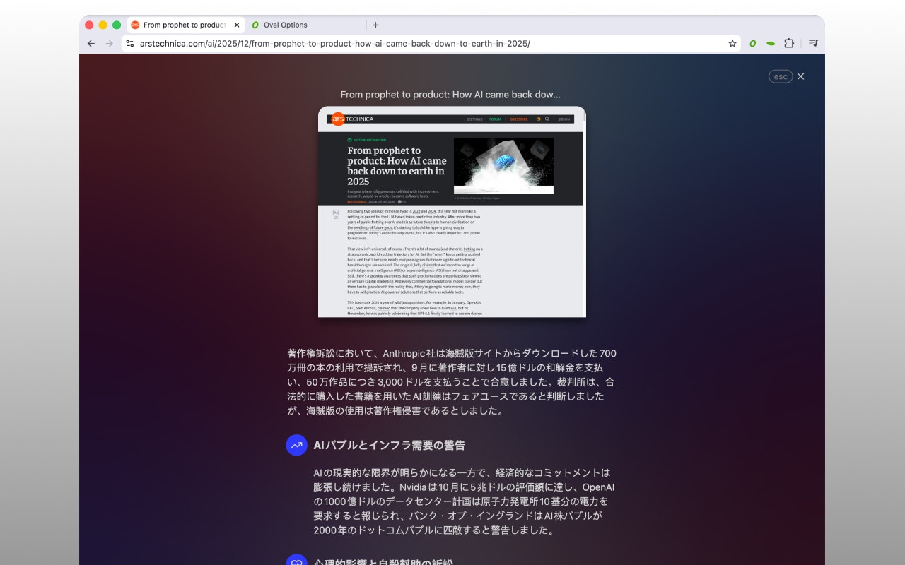 Oval screenshot 2