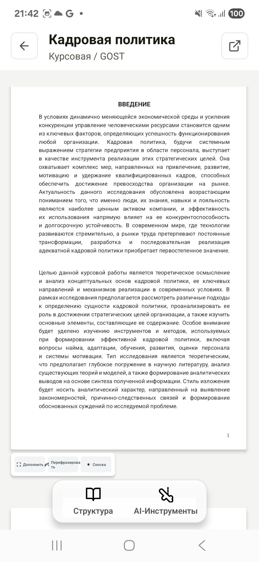 Textly screenshot 6