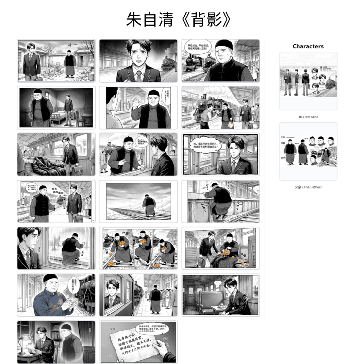 MakeManga screenshot 2