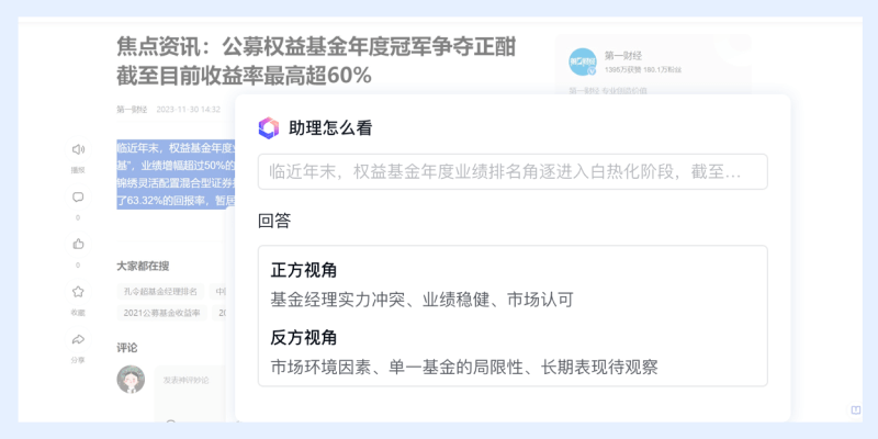 超级助理 screenshot 2