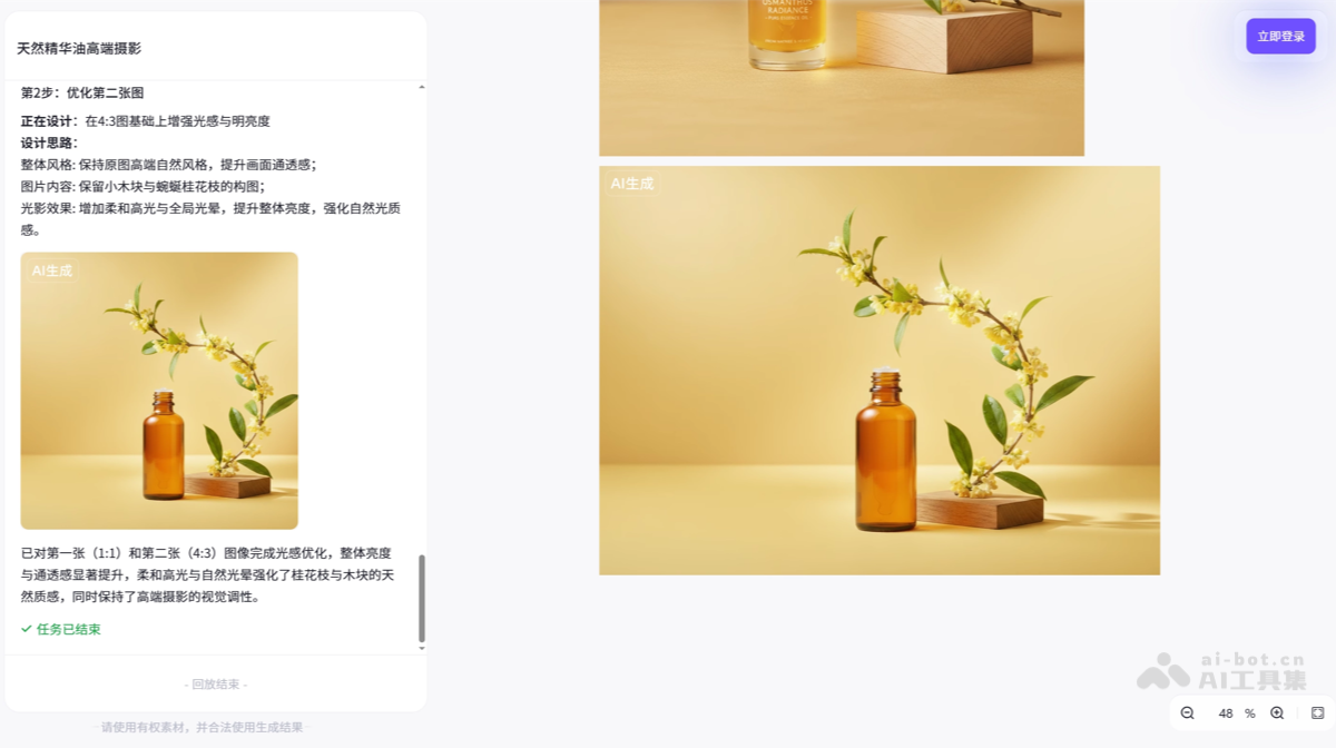 遨虾 screenshot 4