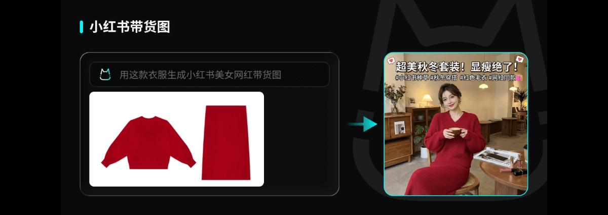 秒绘AI screenshot 4