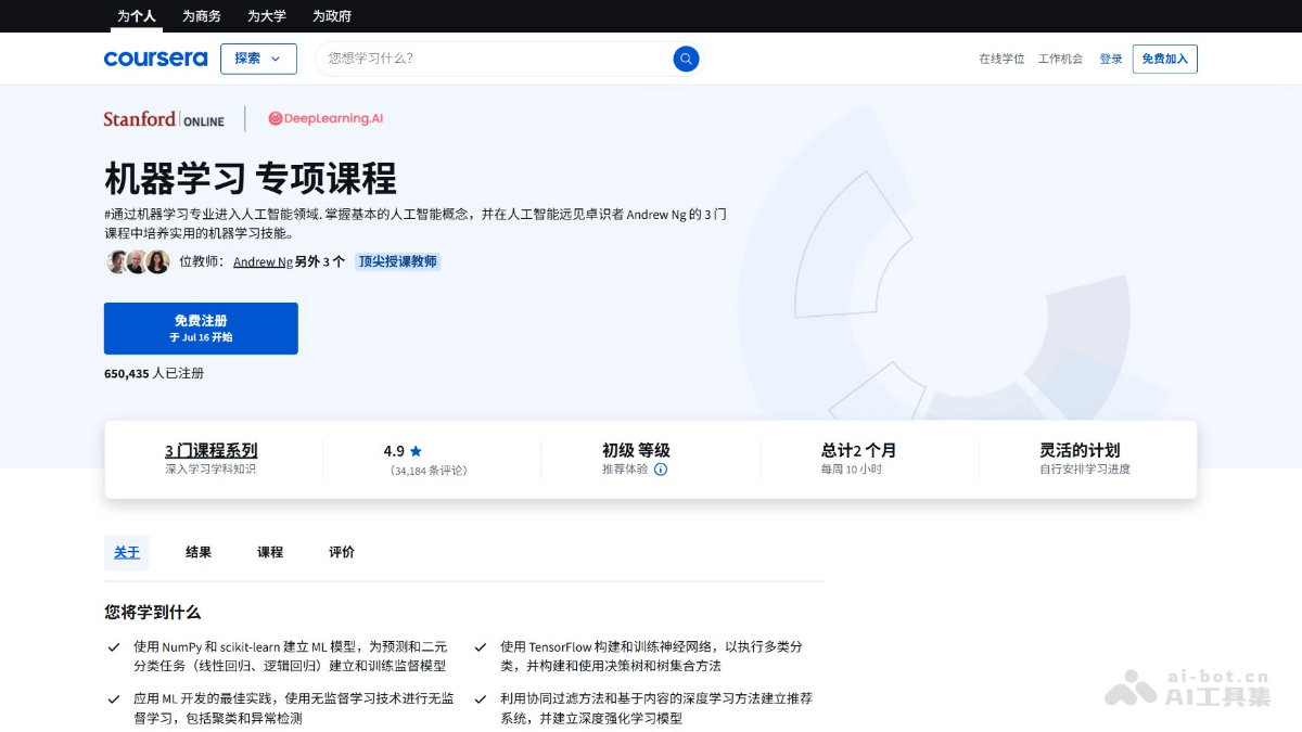 Coursera screenshot 2