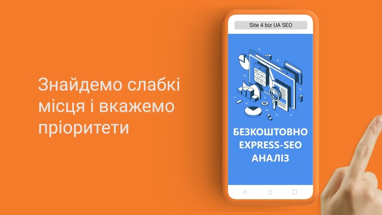 SEO Site Scanner by Site4bizUA screenshot 1