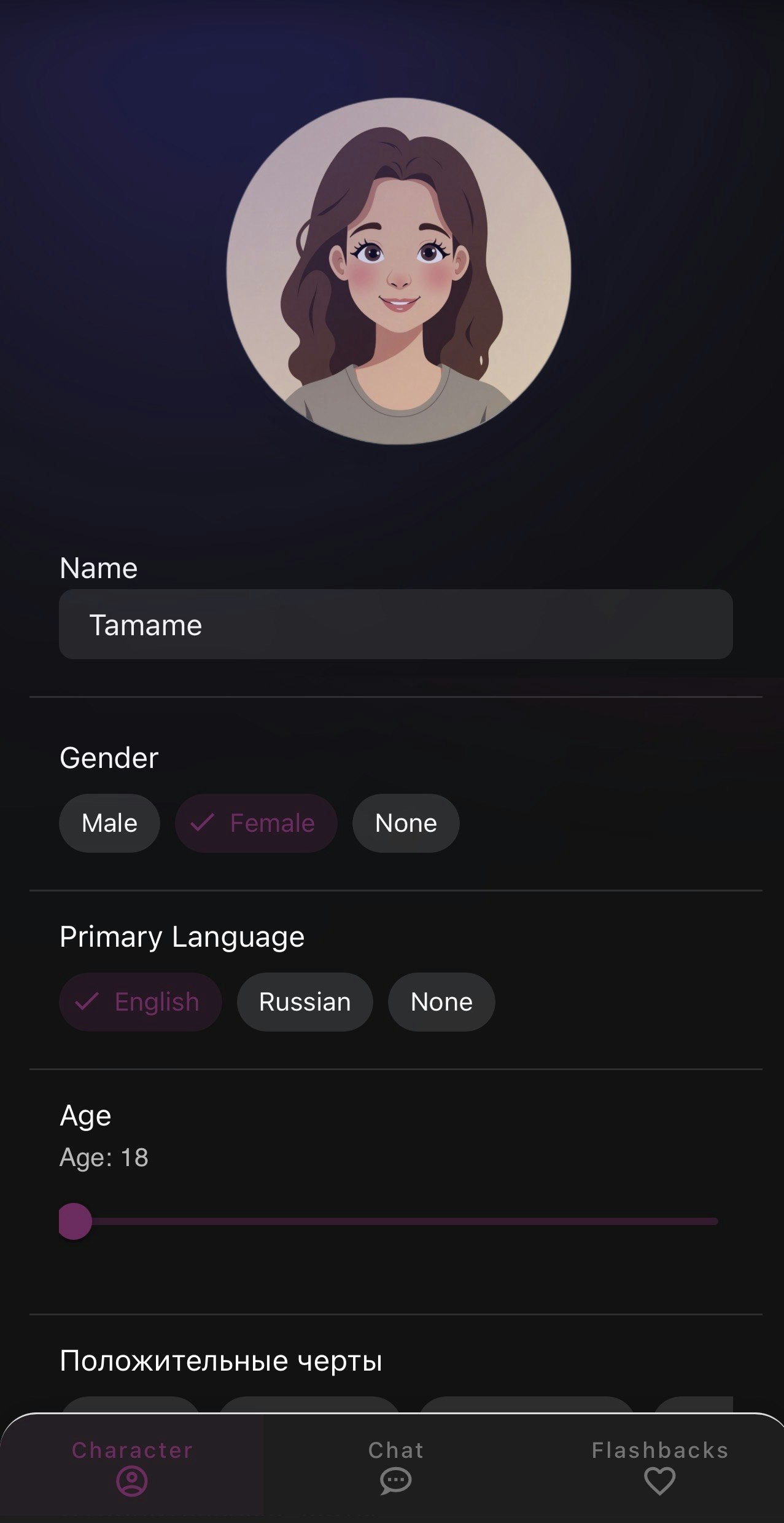 Tamame screenshot 3