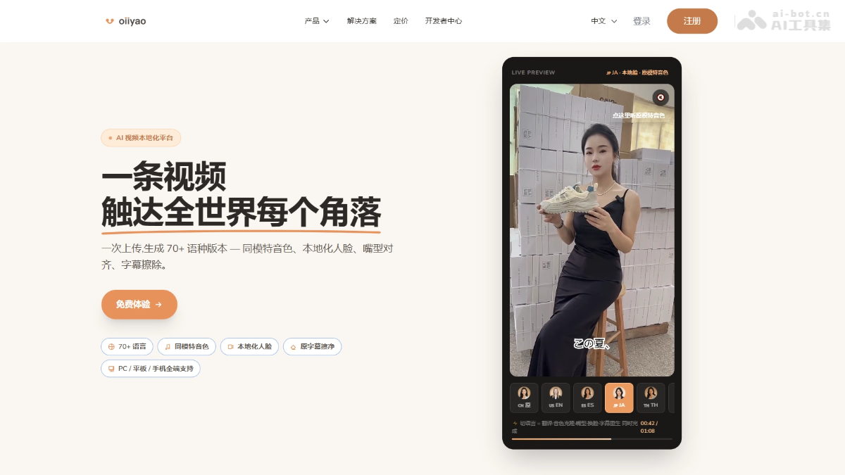 Oiiyao screenshot 1