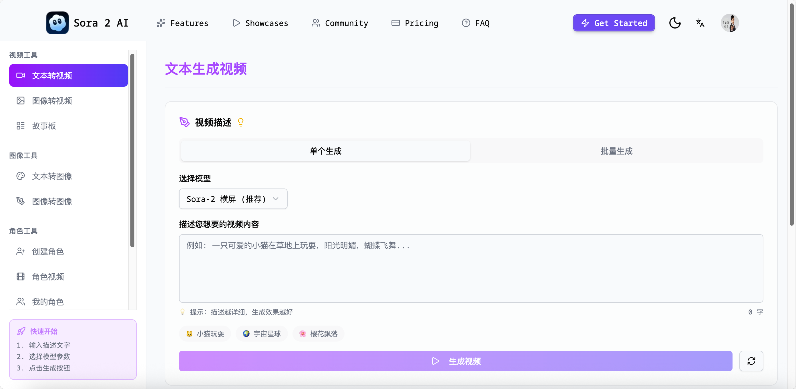 aivideogenerator screenshot 3