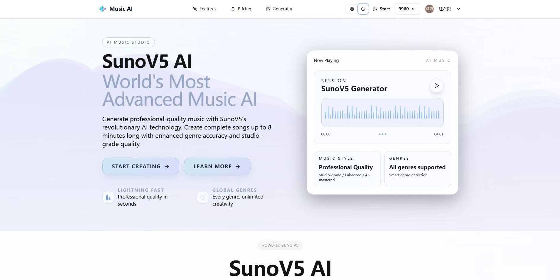 SunoV5 AI screenshot 1
