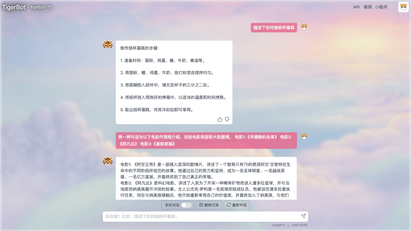 TigerBot screenshot 1
