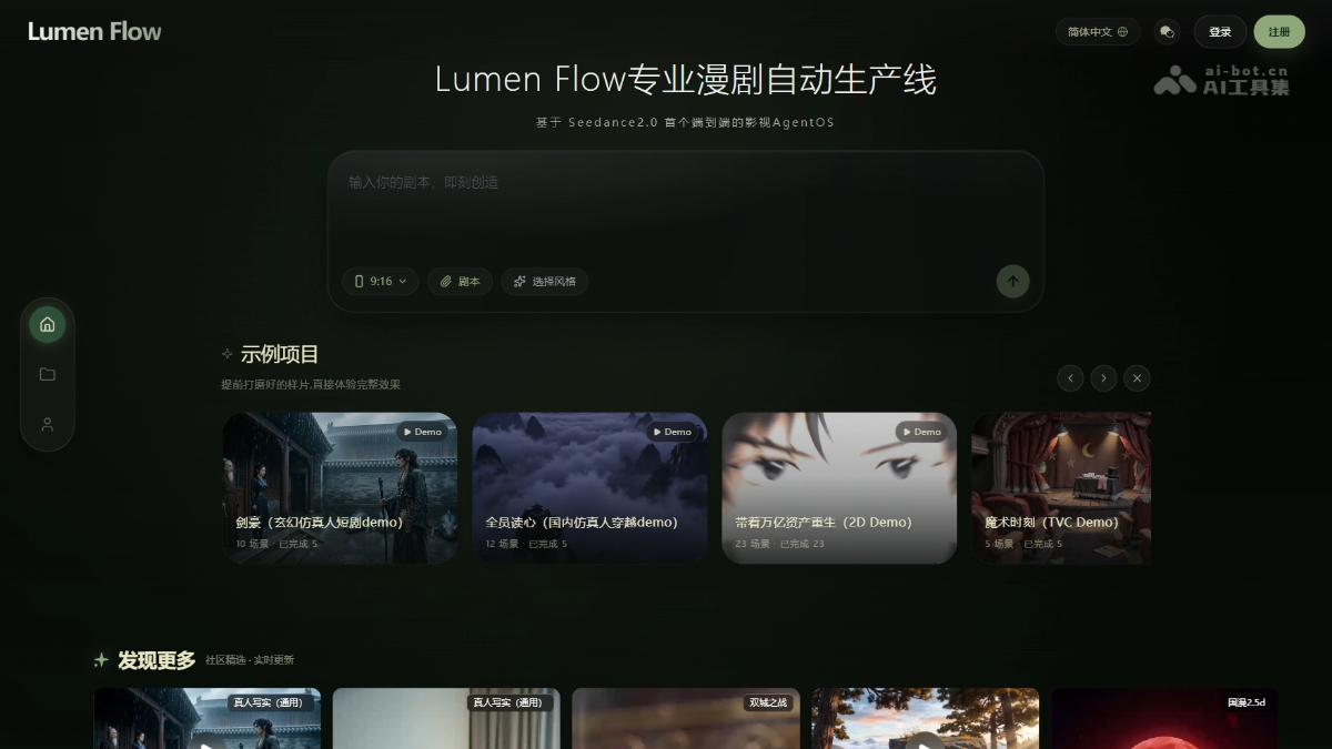 Lumen Flow screenshot 1